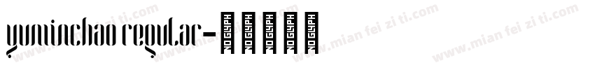 yuminchao regular字体转换
